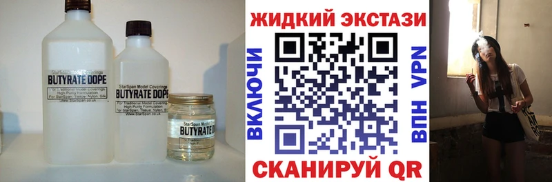 OMG онион  Лаишево  Бутират 99% 