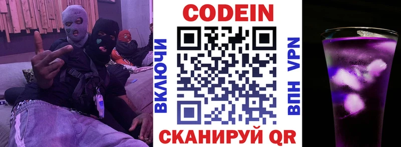Codein Purple Drank  дарнет шоп  Лаишево 