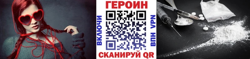 где купить   Лаишево  ГЕРОИН Heroin 