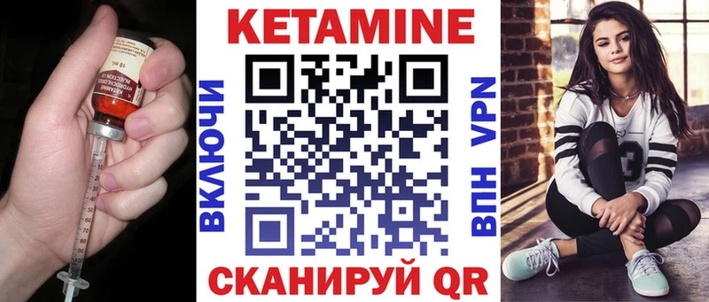 Кетамин VHQ  магазин    Лаишево 