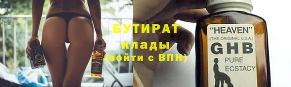 бутират Дубна